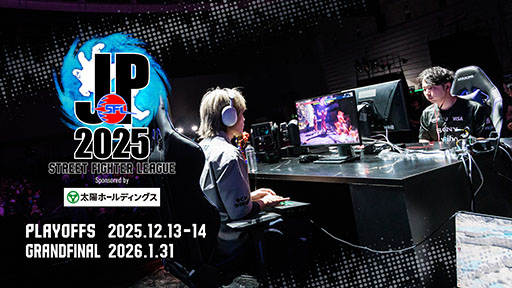 画像ギャラリー No.004のサムネイル画像 / 「ストリートファイターリーグ: Pro-JP 2025」,8月に開幕。今シーズンでは延長戦とインターバルに新ルールを導入へ