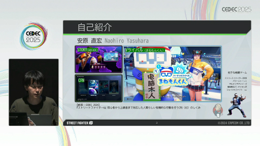 ���������꡼ No.002�Υ���ͥ������ / �Ȳ���Ʊ�������Τ�Ĥ������񤤤˹Ԥ��ɤ�¸����뤿��ˡ��֥���6�פΥץ쥤�䡼���Ϥ���AI��V�饤�Х�ʤޤͤ�󤯤�ˡפ��Ǥ���ޤǡ�CEDEC 2025��