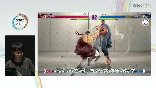 ���������꡼ No.011�Υ���ͥ������ / �Ȳ���Ʊ�������Τ�Ĥ������񤤤˹Ԥ��ɤ�¸����뤿��ˡ��֥���6�פΥץ쥤�䡼���Ϥ���AI��V�饤�Х�ʤޤͤ�󤯤�ˡפ��Ǥ���ޤǡ�CEDEC 2025��