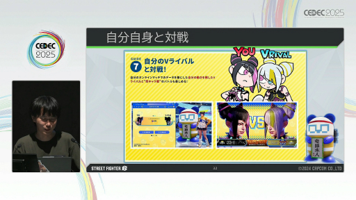 ���������꡼ No.027�Υ���ͥ������ / �Ȳ���Ʊ�������Τ�Ĥ������񤤤˹Ԥ��ɤ�¸����뤿��ˡ��֥���6�פΥץ쥤�䡼���Ϥ���AI��V�饤�Х�ʤޤͤ�󤯤�ˡפ��Ǥ���ޤǡ�CEDEC 2025��