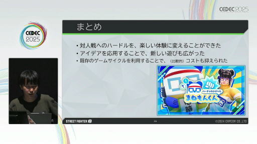 ���������꡼ No.029�Υ���ͥ������ / �Ȳ���Ʊ�������Τ�Ĥ������񤤤˹Ԥ��ɤ�¸����뤿��ˡ��֥���6�פΥץ쥤�䡼���Ϥ���AI��V�饤�Х�ʤޤͤ�󤯤�ˡפ��Ǥ���ޤǡ�CEDEC 2025��