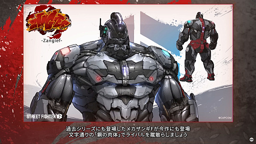 画像ギャラリー No.008のサムネイル画像 / 「ストリートファイター6」×「かまいたちの夜」のSPコラボを10月15日により実施。「C.ヴァイパー」の配信,「ザンギエフ」のOutfit4も追加