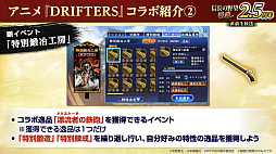 ꡼ No.034Υͥ / Υ󥿥ӥ塼ϡֿĹ˾ ƻפϼ֤ƤDRIFTERSץܤ㡪إIFθ2.5ǯ٥Ȥ