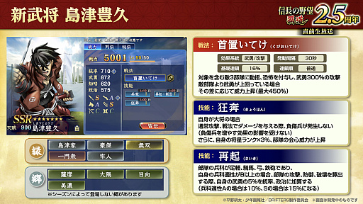 ꡼ No.036Υͥ / Υ󥿥ӥ塼ϡֿĹ˾ ƻפϼ֤ƤDRIFTERSץܤ㡪إIFθ2.5ǯ٥Ȥ