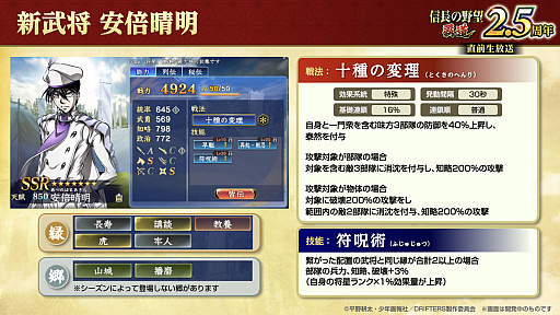 ꡼ No.038Υͥ / Υ󥿥ӥ塼ϡֿĹ˾ ƻפϼ֤ƤDRIFTERSץܤ㡪إIFθ2.5ǯ٥Ȥ