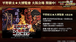 ꡼ No.041Υͥ / Υ󥿥ӥ塼ϡֿĹ˾ ƻפϼ֤ƤDRIFTERSץܤ㡪إIFθ2.5ǯ٥Ȥ