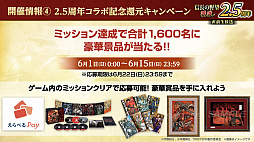 ꡼ No.045Υͥ / Υ󥿥ӥ塼ϡֿĹ˾ ƻפϼ֤ƤDRIFTERSץܤ㡪إIFθ2.5ǯ٥Ȥ