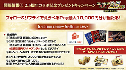 ꡼ No.046Υͥ / Υ󥿥ӥ塼ϡֿĹ˾ ƻפϼ֤ƤDRIFTERSץܤ㡪إIFθ2.5ǯ٥Ȥ