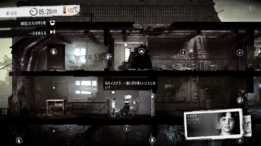 画像ギャラリー No.006のサムネイル画像 / 正しい選択などないから,後悔しない選択を。「This War of Mine」「The Alters」など,11 bit studiosのゲームから感じるポリシー