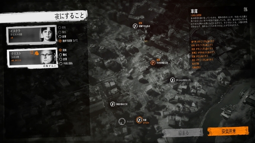 画像ギャラリー No.007のサムネイル画像 / 正しい選択などないから,後悔しない選択を。「This War of Mine」「The Alters」など,11 bit studiosのゲームから感じるポリシー