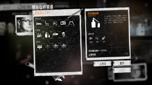 画像ギャラリー No.008のサムネイル画像 / 正しい選択などないから,後悔しない選択を。「This War of Mine」「The Alters」など,11 bit studiosのゲームから感じるポリシー