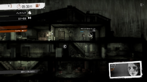 画像ギャラリー No.011のサムネイル画像 / 正しい選択などないから,後悔しない選択を。「This War of Mine」「The Alters」など,11 bit studiosのゲームから感じるポリシー