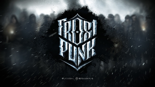 画像ギャラリー No.013のサムネイル画像 / 正しい選択などないから,後悔しない選択を。「This War of Mine」「The Alters」など,11 bit studiosのゲームから感じるポリシー