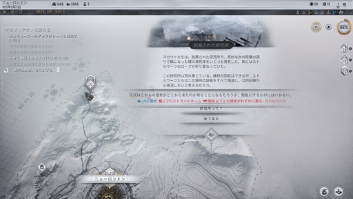 画像ギャラリー No.032のサムネイル画像 / 正しい選択などないから,後悔しない選択を。「This War of Mine」「The Alters」など,11 bit studiosのゲームから感じるポリシー