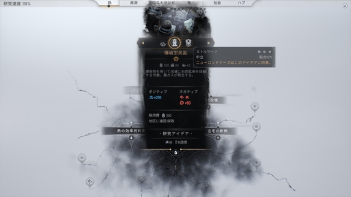 画像ギャラリー No.035のサムネイル画像 / 正しい選択などないから,後悔しない選択を。「This War of Mine」「The Alters」など,11 bit studiosのゲームから感じるポリシー