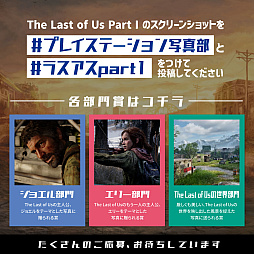 ȥ饹ɤPS5եᥤʡThe Last of Us Part Iȯ䡣ŹƬθեȥƥȤʤɤξ