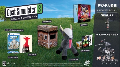 Goat Simulator 3פPS5ѥåǤ2023ǯ126ȯꡣǡGOAT IN A BOXǥɤƤ