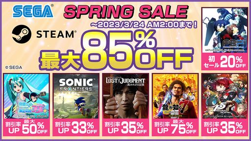  No.001Υͥ / ֥ڥ륽3 ݡ֥פPCǤƥо졣͵ȥ뤬85OFFˤʤSEGA SPRING SALEɤSteamǳ