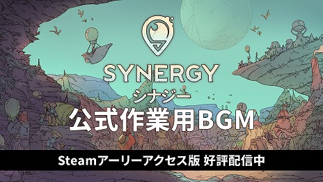 ХХ̣ԻԳȯSynergyס꡼ǤۿSteamǳϡ̯͡¸³ܻؤ