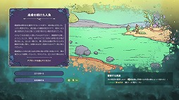 ���������꡼ No.006�Υ���ͥ������ / ̤�Τ�������������ԻԳ�ȯ�����Synergy�������Ǥ�Steam�ǥ�꡼�����������ڡ���俢ʪ����ʪ�ʤɤ˲ä���õ�������ƥ���˥塼����