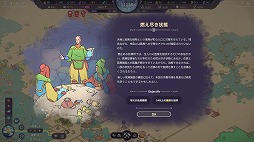 ���������꡼ No.007�Υ���ͥ������ / ̤�Τ�������������ԻԳ�ȯ�����Synergy�������Ǥ�Steam�ǥ�꡼�����������ڡ���俢ʪ����ʪ�ʤɤ˲ä���õ�������ƥ���˥塼����