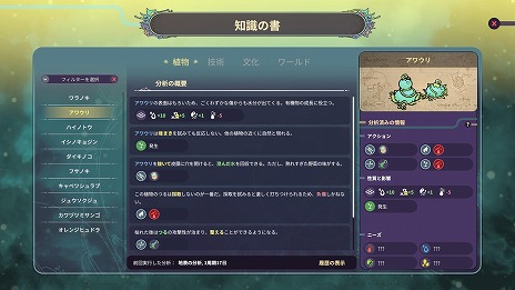 ���������꡼ No.020�Υ���ͥ������ / ̤�Τ�������������ԻԳ�ȯ�����Synergy�������Ǥ�Steam�ǥ�꡼�����������ڡ���俢ʪ����ʪ�ʤɤ˲ä���õ�������ƥ���˥塼����