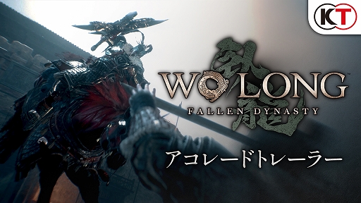 Wo Long: Fallen DynastyפԶ罤䵡ǽɲäԤver1.05 ѥåɤ϶ۿͽꡣǥɾȥ쥤顼