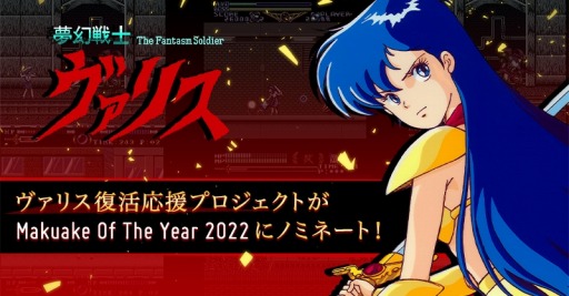 ֥ꥹץȡMakuake Award 2022˥Υߥ͡