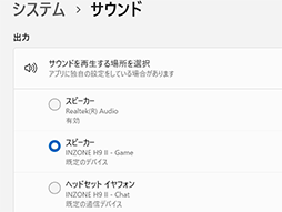 画像ギャラリー No.030のサムネイル画像 / ソニーのeスポーツ向けヘッドセット「INZONE H9 II」は,それ以外のゲーマーにも適した実力派だ【レビュー】