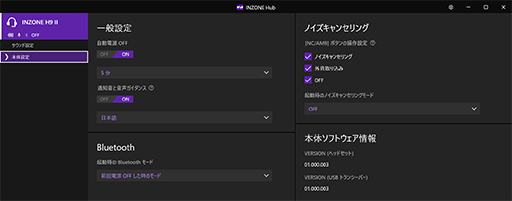 画像ギャラリー No.044のサムネイル画像 / ソニーのeスポーツ向けヘッドセット「INZONE H9 II」は,それ以外のゲーマーにも適した実力派だ【レビュー】