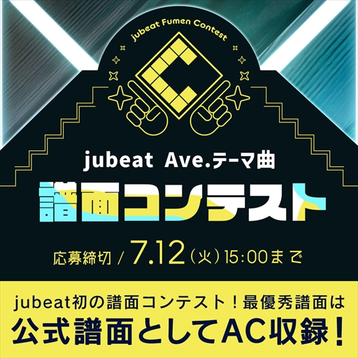 jubeatץ꡼緿С󥢥åפȯɽˡȥ쿷