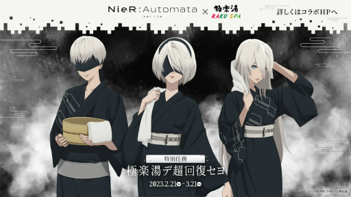  No.001Υͥ / ˥NieR:Automata Ver1.1aסRAKU SPAܤ򳫺