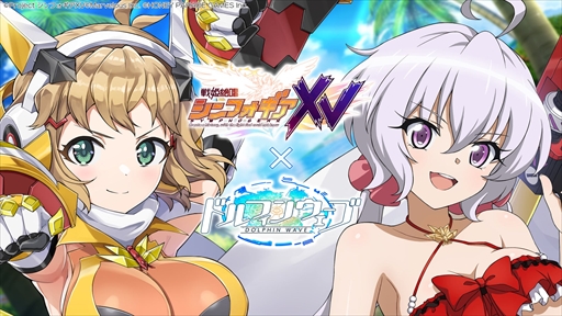 画像ギャラリー No.001のサムネイル画像 / 「ドルフィンウェーブ」で「戦姫絶唱シンフォギアXV」コラボが開催中。響とクリスがコラボイベントに登場