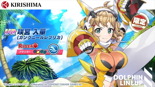 画像ギャラリー No.003のサムネイル画像 / 「ドルフィンウェーブ」で「戦姫絶唱シンフォギアXV」コラボが開催中。響とクリスがコラボイベントに登場