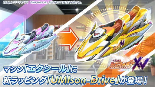 画像ギャラリー No.006のサムネイル画像 / 「ドルフィンウェーブ」で「戦姫絶唱シンフォギアXV」コラボが開催中。響とクリスがコラボイベントに登場