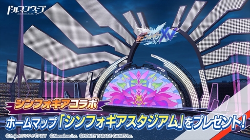 画像ギャラリー No.007のサムネイル画像 / 「ドルフィンウェーブ」で「戦姫絶唱シンフォギアXV」コラボが開催中。響とクリスがコラボイベントに登場