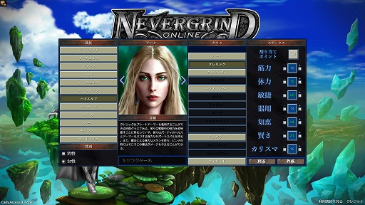 󥸥RPGΤ褦˸Ƽ¤㤦ϥץ쥤⤿äפڤ뿷ϥ饪饤󥲡Nevergrind OnlineפΥץ쥤ݡ