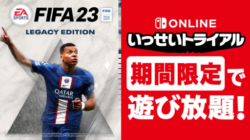 Ȥäȥ饤ɼоݥեȤϡEA SPORTS FIFA 23 Nintendo Switch Legacy Editionפ˷ꡣ3201200˳