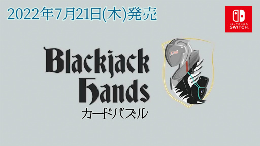 SwitchBlackjack Hands ɥѥפۿ