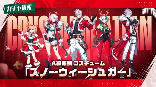 ���������꡼ No.006�Υ���ͥ������ / ���ʧ�������˳ڤ����ҤȤȤ��򡣥��ꥹ�ޥ����٥����Ρ֥��ꥹ���롦���֡����ȥ��פκǿ������ޤȤ�ƾҲ��PR��