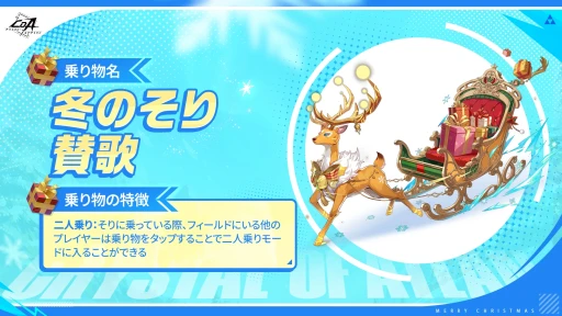 ���������꡼ No.008�Υ���ͥ������ / ���ʧ�������˳ڤ����ҤȤȤ��򡣥��ꥹ�ޥ����٥����Ρ֥��ꥹ���롦���֡����ȥ��פκǿ������ޤȤ�ƾҲ��PR��