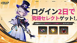 画像ギャラリー No.020のサムネイル画像 / 「イザリア」は戦略が奥深すぎる! ストレスフリーなシステムと“ガチャ400回無料”の大盤振る舞いに注目したいターン制RPG【PR】