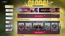 画像ギャラリー No.029のサムネイル画像 / 「イザリア」は戦略が奥深すぎる! ストレスフリーなシステムと“ガチャ400回無料”の大盤振る舞いに注目したいターン制RPG【PR】