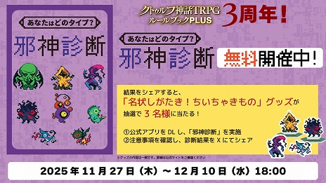 ꡼ No.003Υͥ / ֥ȥտTRPG 롼֥åPLUSס3ǯǰǰȽ50ߡɤĶ򳫺š1127ϡּٿǡפ⥹