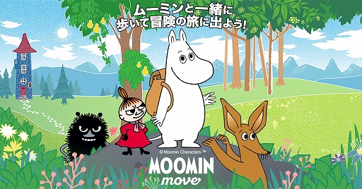 ޥ۸GPSॢץMoomin Moveʥࡼߥࡼ֡ˡפΦǤۿ档⤤ƥࡼߥëõ褦