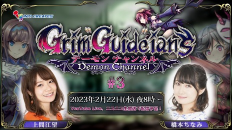 Grim Guardians: Demon PurgeפξȯȡGrim Guardians: ǡͥ #3ɡ2222000ۿ