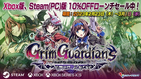 ǥӥϥ󥿡夬벽عĩࡣ2DGrim Guardians: Demon Purgeȯ䡣PC/XboxǤ10󥪥դ