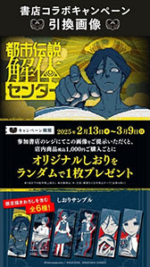 ���������꡼ No.008�Υ���ͥ������ / ���Ի�������Υ��󥿡��ס�3�Ĥ�ȯ�䵭ǰ����ȯɽ���־�ǯ�����סܡפǤϥ��ꥸ�ʥ륹�ȡ��꡼�������������̡���Ǻ�