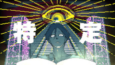 ���������꡼ No.006�Υ���ͥ������ / ���Ի�������Υ��󥿡��ס��߷������ܿ���10���֤�10���ܤ����ˡ�LINE������פȼ���Ρִ񡹲��ΡפΥߥ塼���å��ӥǥ����������