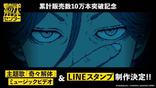 ���������꡼ No.010�Υ���ͥ������ / ���Ի�������Υ��󥿡��ס��߷������ܿ���10���֤�10���ܤ����ˡ�LINE������פȼ���Ρִ񡹲��ΡפΥߥ塼���å��ӥǥ����������